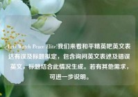 Lets Watch Peace Elite!我们来看和平精英吧英文表达有误及标题拟定，包含询问英文表述及错误英文，标题结合此情况生成。若有其他需求，可进一步说明。