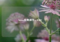 Steam经典神作，L4D2