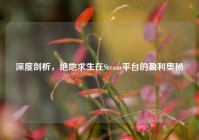 深度剖析，绝地求生在Steam平台的盈利奥秘